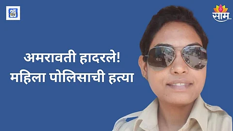 Amravati Latest Crime News Update
