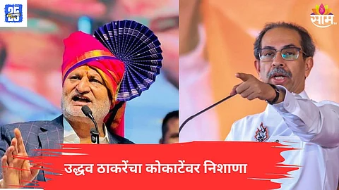 uddhav thackeray News
