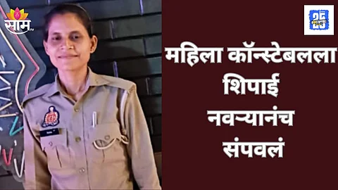 Husband Kills Woman Cop