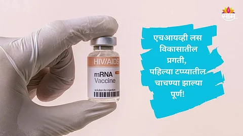Phase 1 HIV vaccine Successfull results