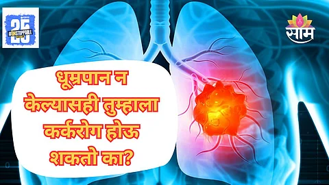 lung cancer in non-smokers