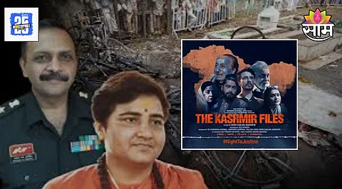 BJP Malegaon Blast Case Kashmir Files