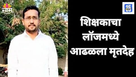Shocking Incident