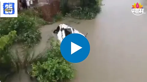 Accident News: भाविकांवर काळाचा घाला; देवदर्शनाला जाणाऱ्यांची कार तलावात बुडाली, ११ जणांचा मृत्यू