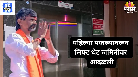 Manoj Jarange Patil Lift Accident in Beed