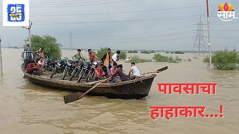 Uttar Pradesh Flood Crisis