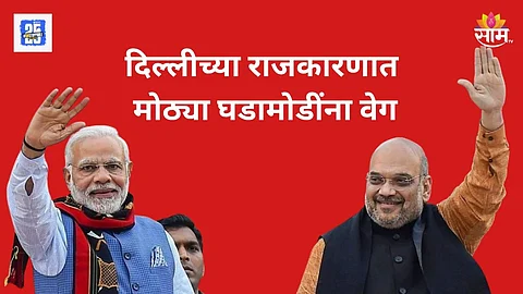 Historic Date Again? August 5 Could Bring Another Big Decision from Modi Govt