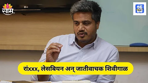 Pune Crime News