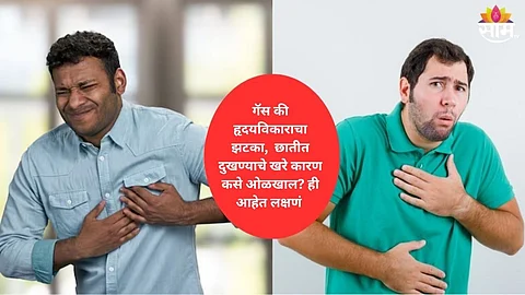 Symptoms of heart attack vs indigestion