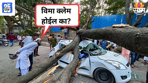 Car insurance claim