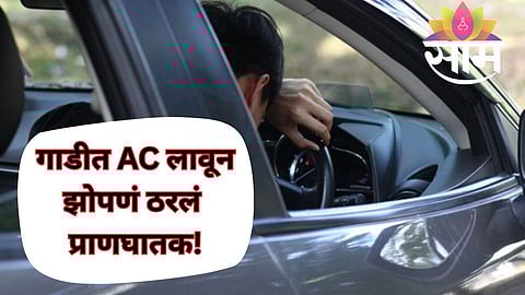 closed car suffocation