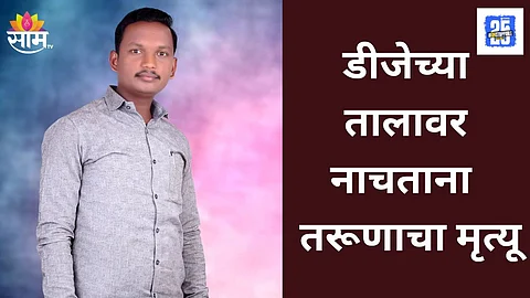 Solapur Youth Collapses on Dance Floor