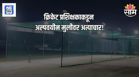 Mumbai Crime News