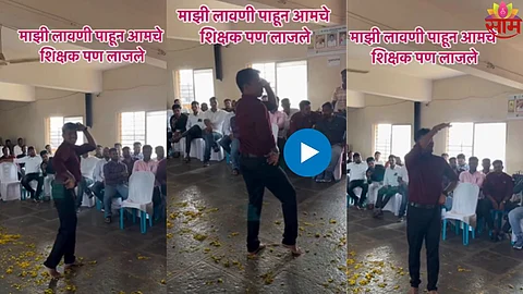 Viral Video