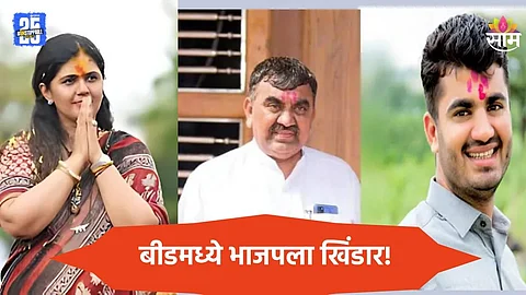 Beed Politics: भाजपला धक्का देत NCP मध्ये जाणारे मुंडे पिता-पुत्र नेमके कोण?