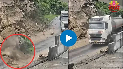 Viral Video