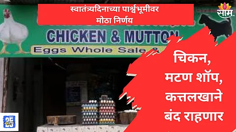 Chicken shops