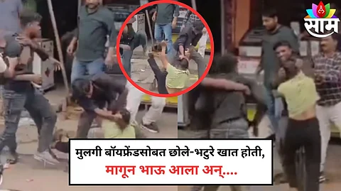 Viral Video