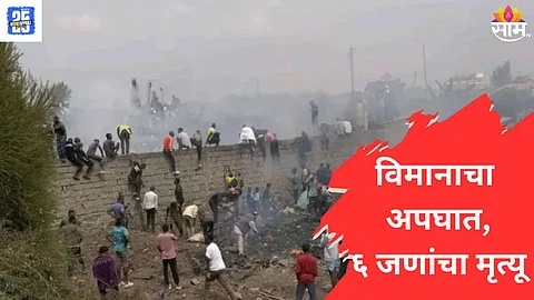 Plane Crash update