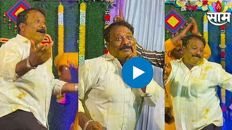 Haldi Dance Video