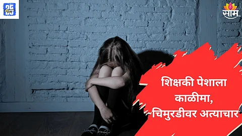 ahilyanagar crime News update