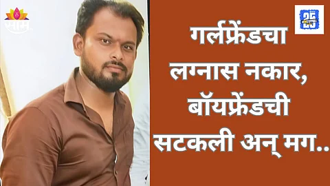 Married Man Stabs Girlfriend in Nagpur