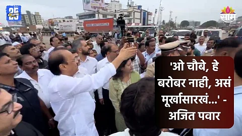 Ajit Pawar: 'ओ चौबे, हे बरोबर नाही, असं मूर्खासारखं...', अजित पवारांनी पोलिस आयुक्तांना खडसावलं; पाहा VIDEO