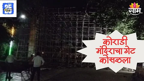 Koradi Temple as Gate Structure Collapse