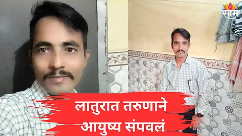 latur news update