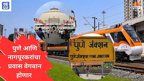 Vande Bharat Express News update