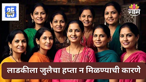 Ladki Bahin Yojana