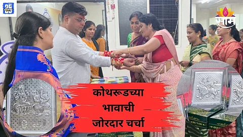 raksha bandhan festival in pune
