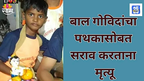 Death of Child Govinda in Mumbai