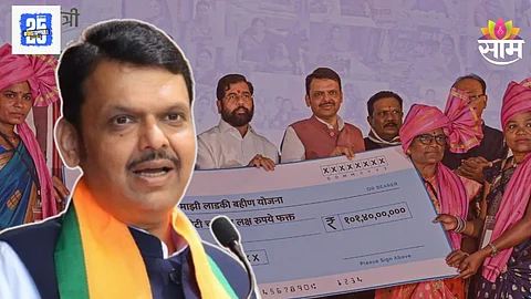 Ladki Bahin Yojana