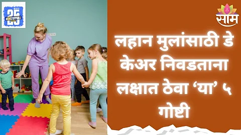 Daycare Safety Tips for Parents