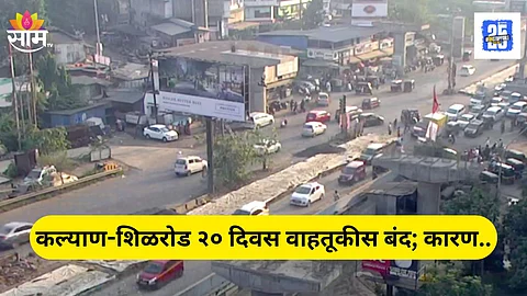 Kalyan Shil Road