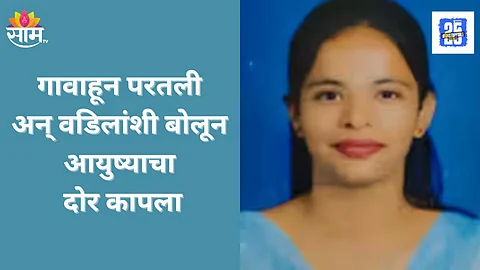Kolhapur University Hostel Room Crime News