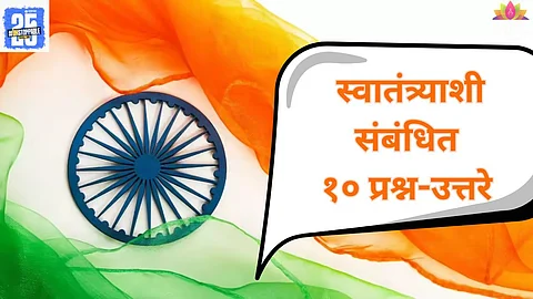 15 august history