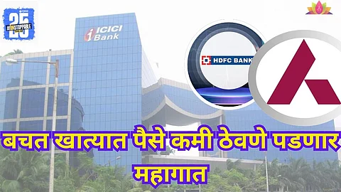 Latest Banking Update