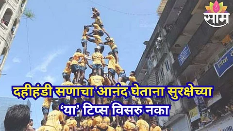 janmashtami festival precautions gopal kala