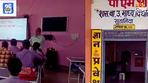 Adult Video Play In School