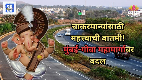Mumbai-Goa Highway