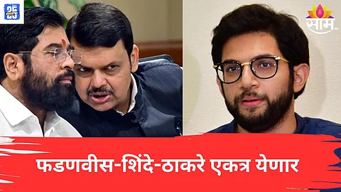 Maharashshtra Politics
