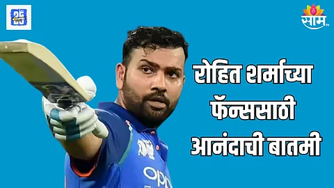 Rohit Sharma ODI Ranking Spot on No 2