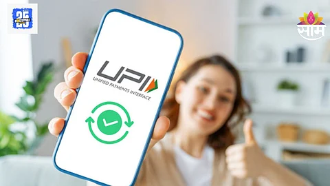 UPI Rules