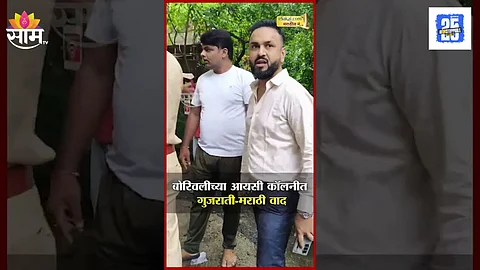 Marathi-Gujarati Dispute