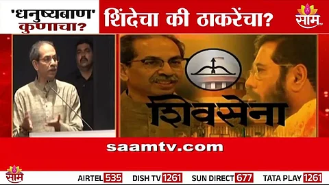 Shinde Vs Thackeray