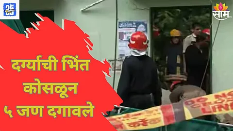 Wall Collapse update