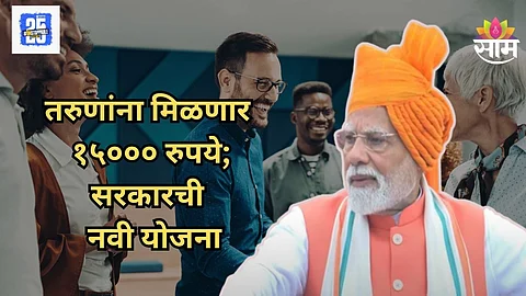 Scheme For Youth