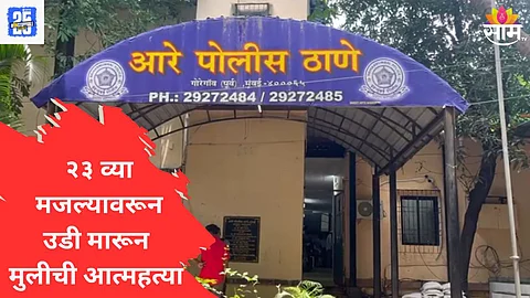 mumbai Shocking